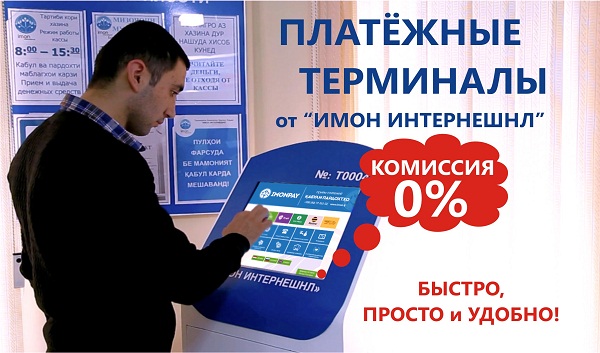 1platezhnyeterminaly