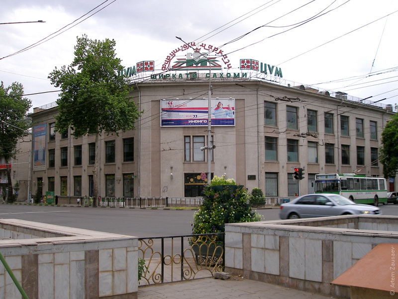 Centralnyy_univermag_-_Furushgohi_markazi