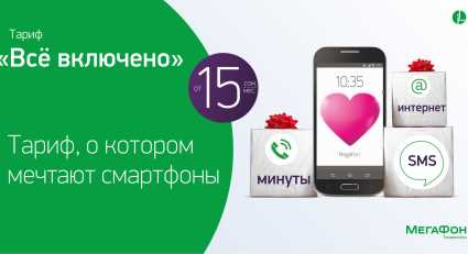 megafon-poster-vsevklucheno-a2222