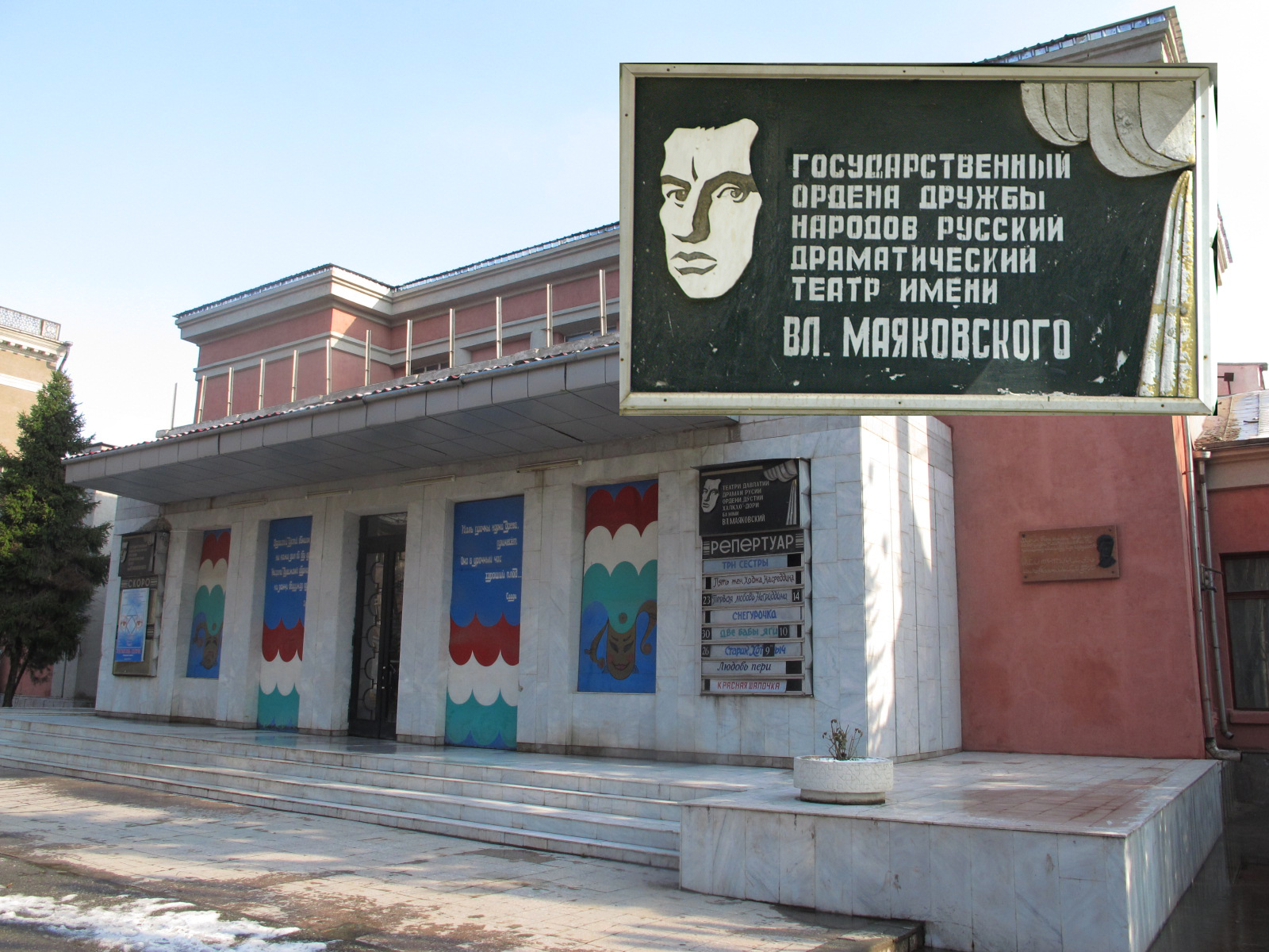 napervuyumayakovskiym