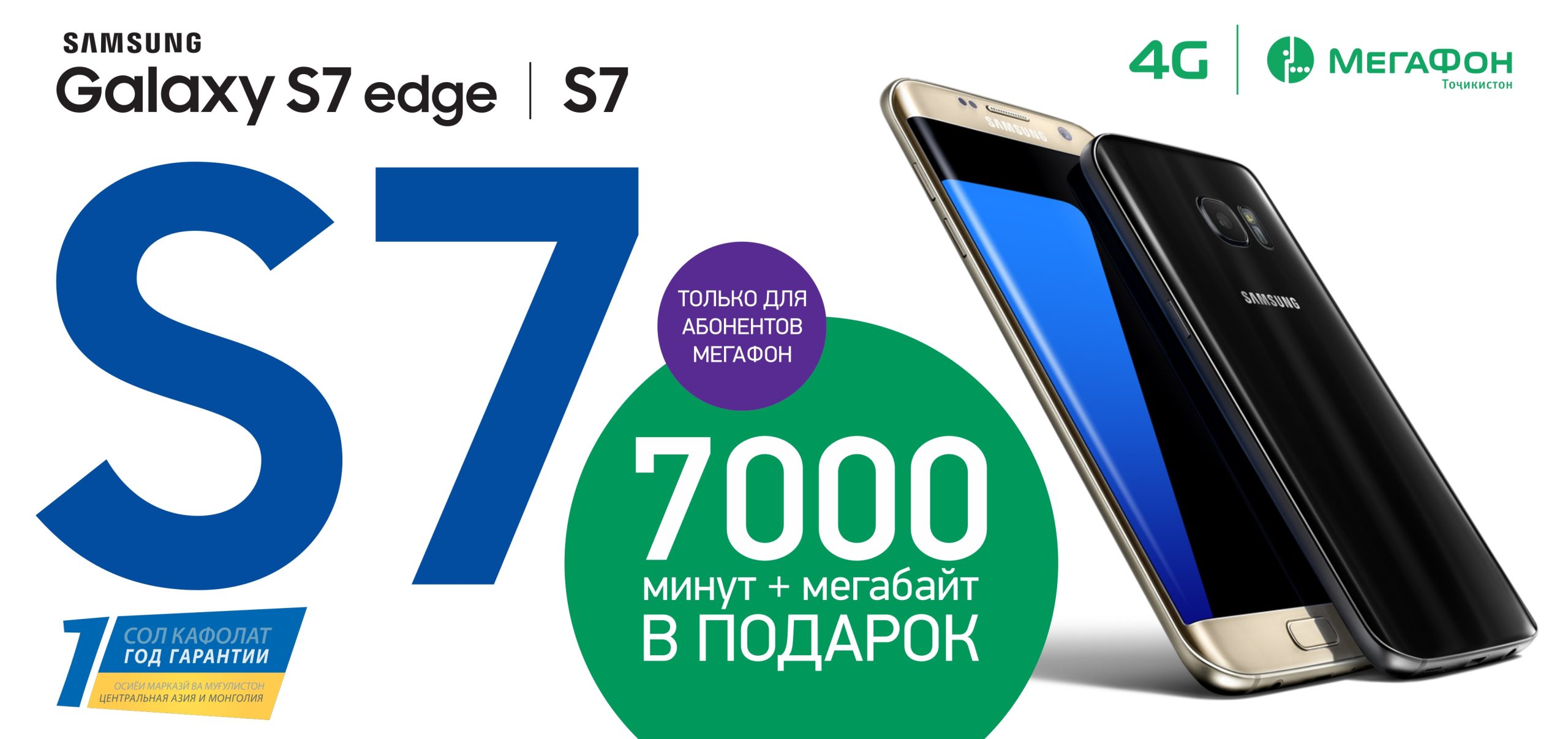 samsungs7megafonlistovkaoblozhkaeheee
