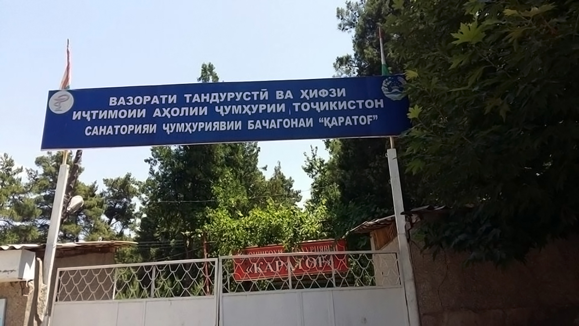 detskiylagernapervuyu