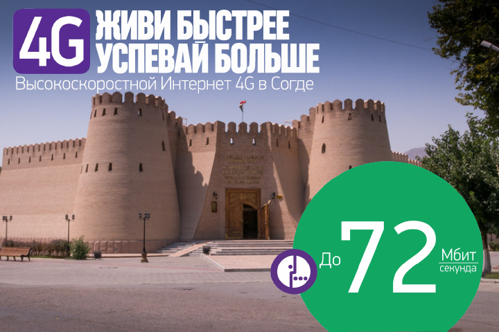 megafoninternetvsogde