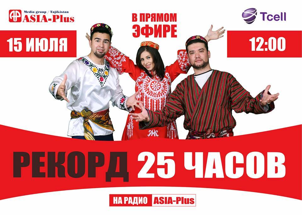 rekordnyyradiomarafonasiaplusstartovalglavnaya