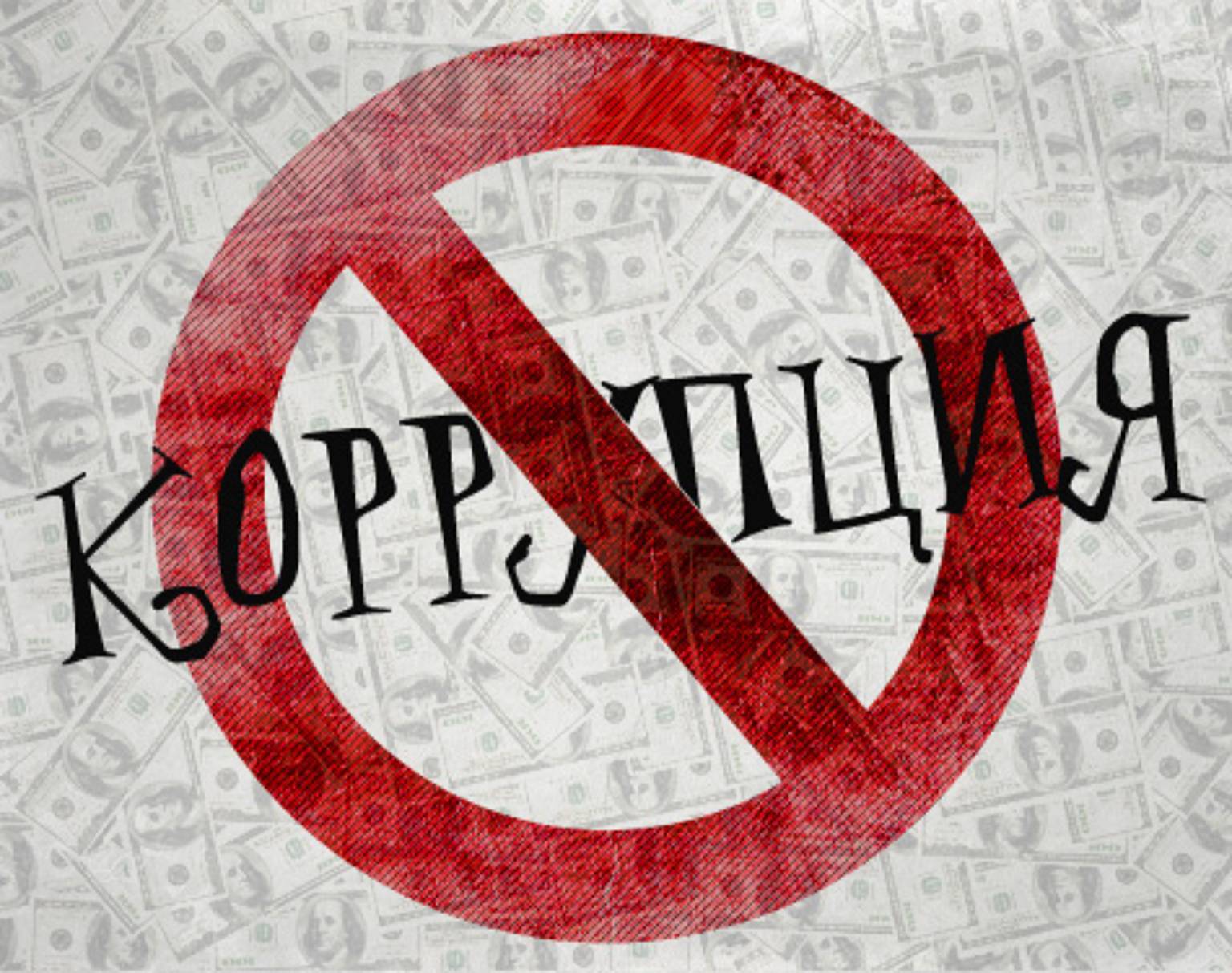 rustamemomalipostavilperedantikorrupcionnymvedomstvomstranynovyezadachi