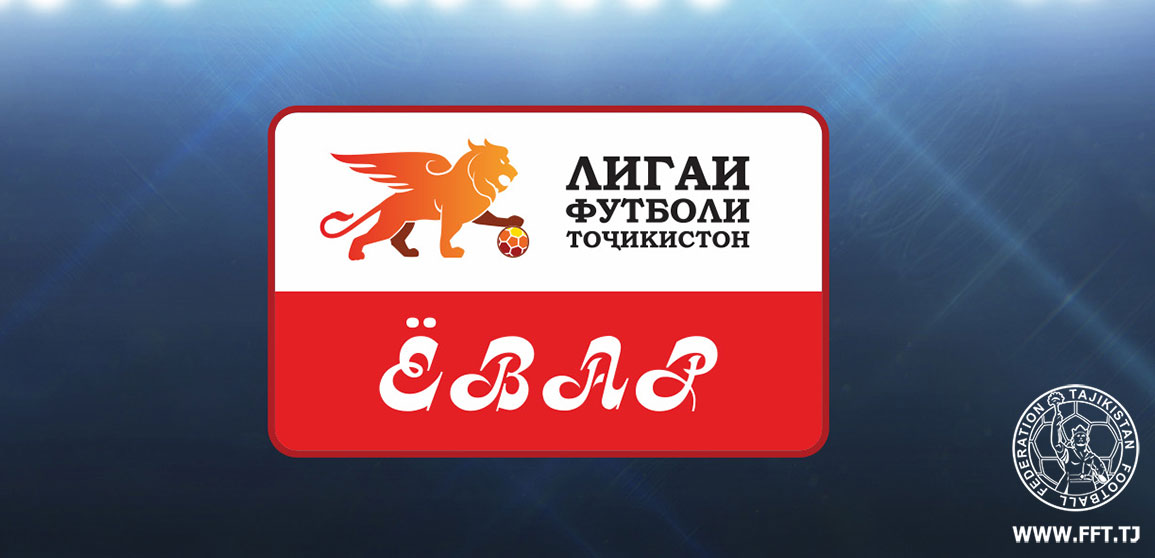 vnesenyizmeneniyavkalendarigrchempionatatadzhikistana