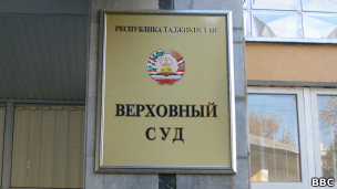 111130132408highcourttajikistan304x171bbc