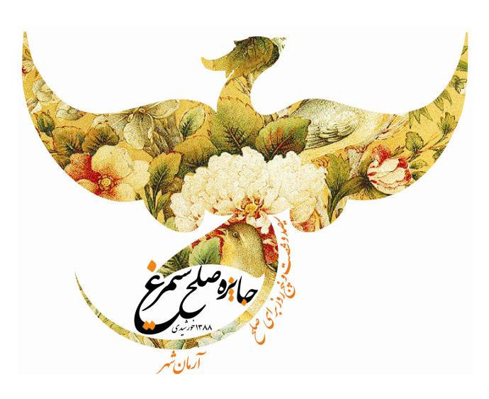 3mezhdunarodnayasimorgh