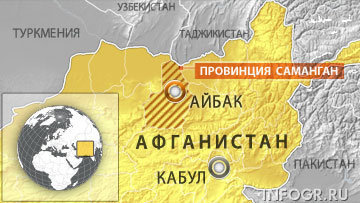 afganistan-rianovosti