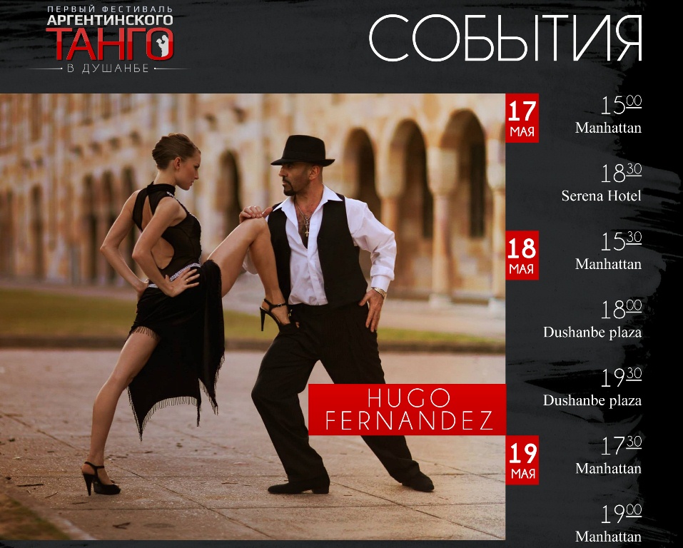 argentine-tango-festival2