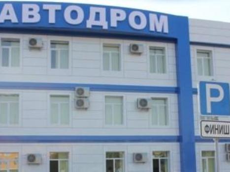 avtodrom_3