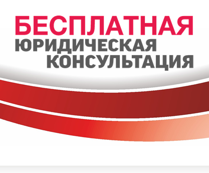 besplatnayakonsultatsiya2