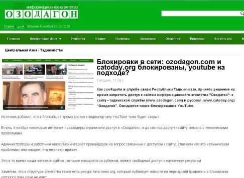 blokirovkaozodagon