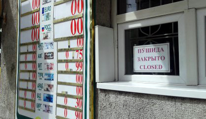 ekspertzakrytiechastnyhobmennikovyavlyaetsyapervymshagompouzhestocheniyuvalyutnogoregulirovaniya