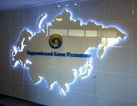 evraziyskiybankrazvitiya_0