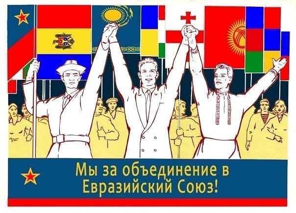 evraziyskiysoyuz