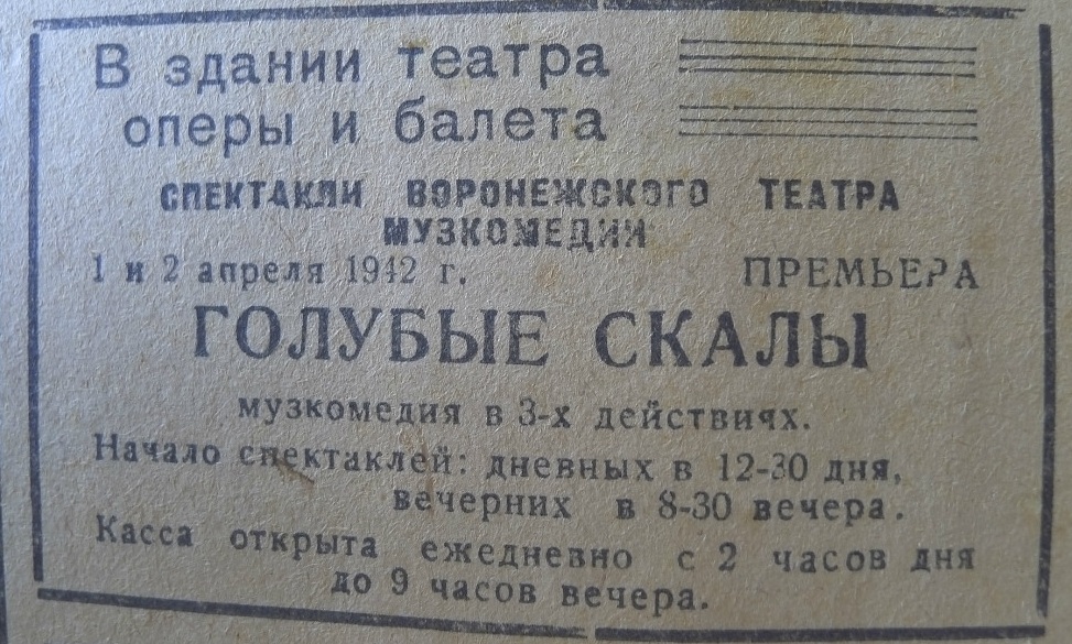 foto1afishavoronezhskogoteatramuzkomedii