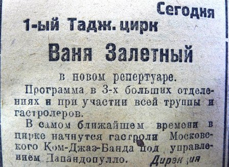 foto1reklama1gotadzhikskogocirka