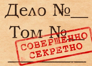 grifsekretnosti12345_0