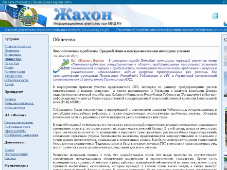 iazhahonoproverzhenie