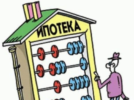 ipoteka_0