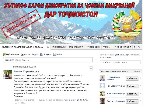 koaliciya_za_demokratiyu_i_GO