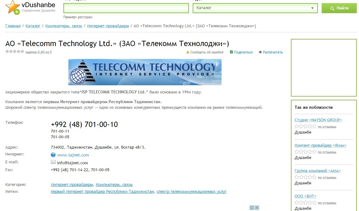 kompaniyazaotelekommtehnolodzhioshtrafovanna4tys800somoni