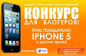 konkursblogerovzavershilsya