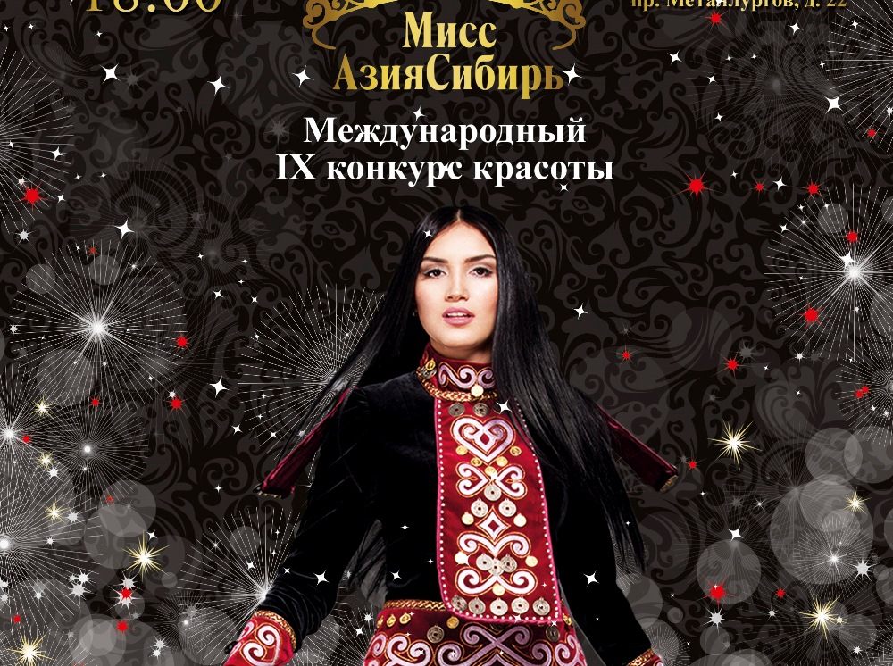 konkurskrasavicsibiri