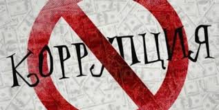 korrupciya_8