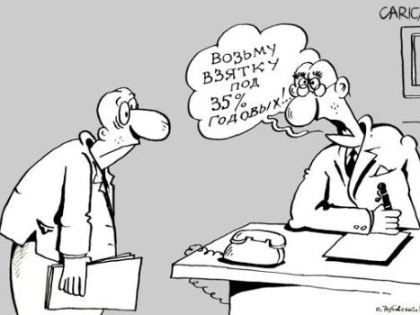 korrupciyavnalogovoyitamozhne_0