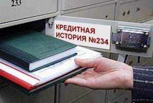 kreditnayaistoriya