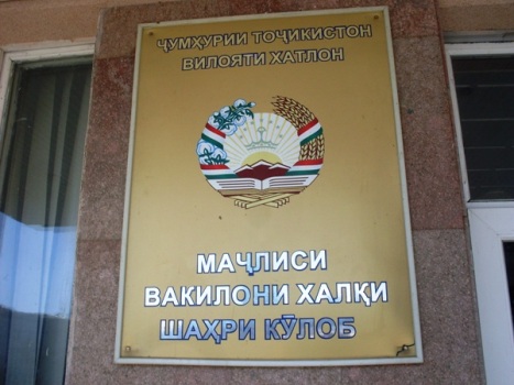 kulyabskiygormadzhlis