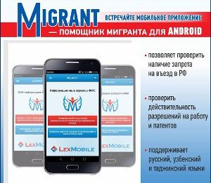 lexmobilepr