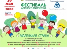 maketkoncertkrivye_0