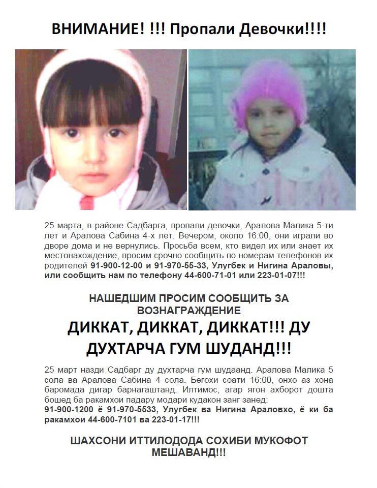 malikaisabinapropavshiedevochki_0