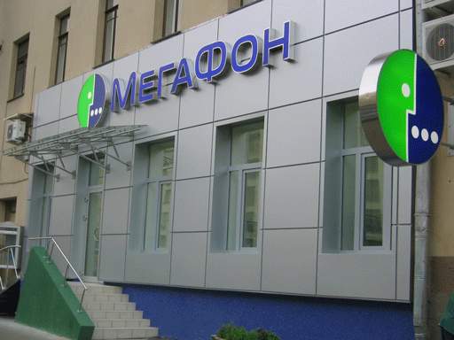 megafon_0