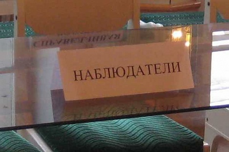 mezhdunarodnye_nablyudateli_na_vyborah