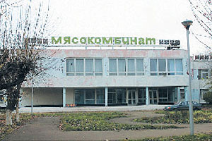 myasokombinat
