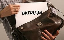 nacbankizmenilnormuobyazatelnyhrezervovdlyadepozitov