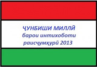 nacionalnoedvizhenie