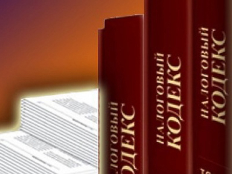 nalogovyykodeks_2