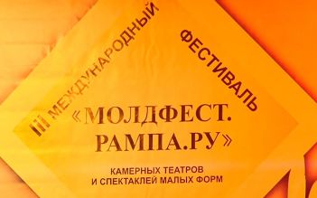 nbmoldfestramparu231111