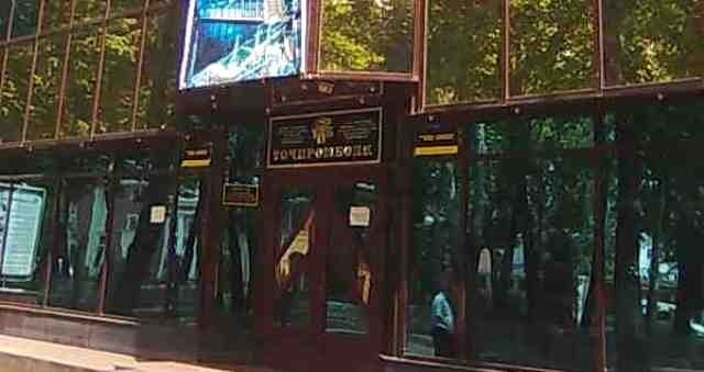 nbtprodlilsrokpolnomochiyvremennoyadministraciivtadzhprombanke