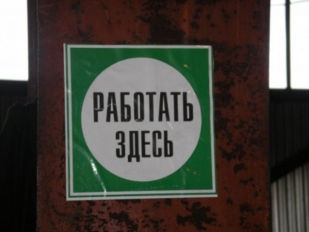 novyerabochiemestaobeshchaetrahmon_0