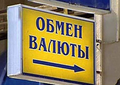 obmenvalyutydlyainfo