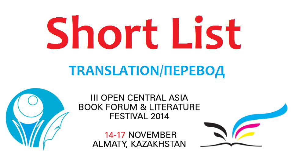 ocabf2014-hort-list-2