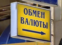 okolo60zakrytyhchastnyhobmennikovvozobnovilirabotucherezbankov