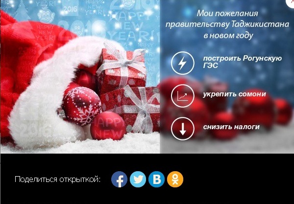 otkrytka_pravitelstvu_RT_1