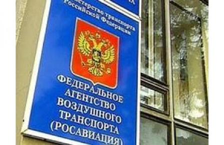 rosaviaciya